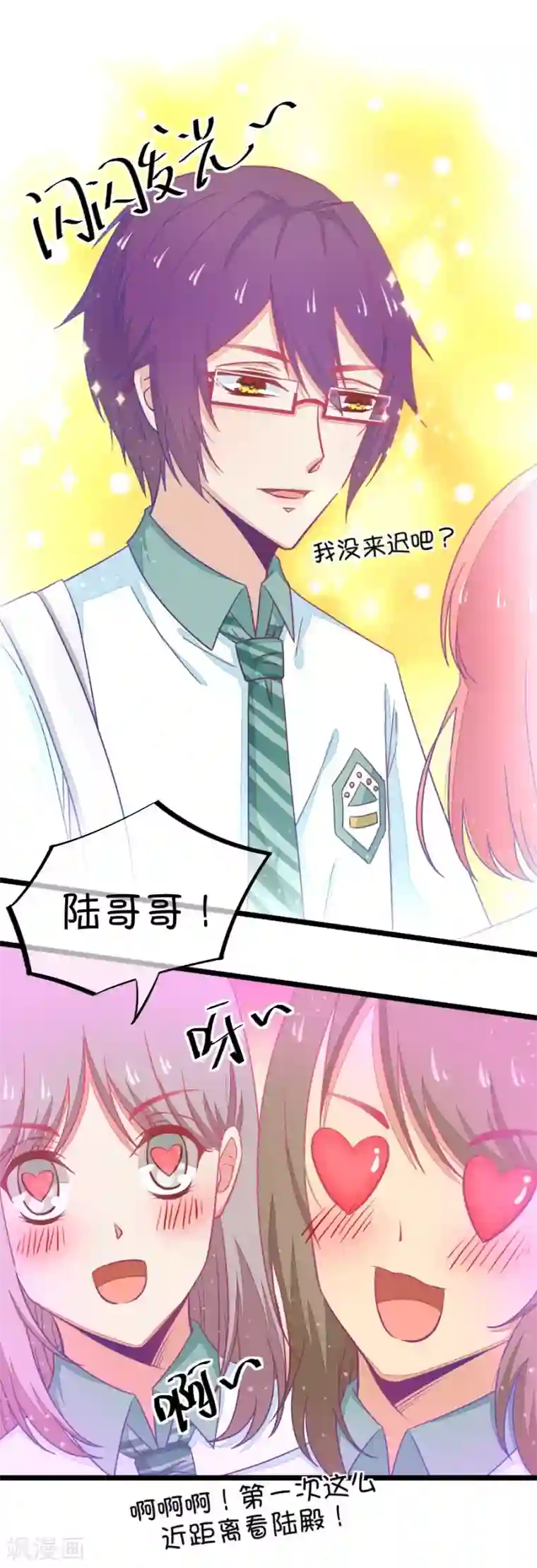 我的青梅哪有那么腐第43话 远远没有结束的照片事件4