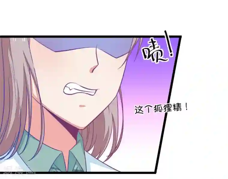 我的青梅哪有那么腐第43话 远远没有结束的照片事件4