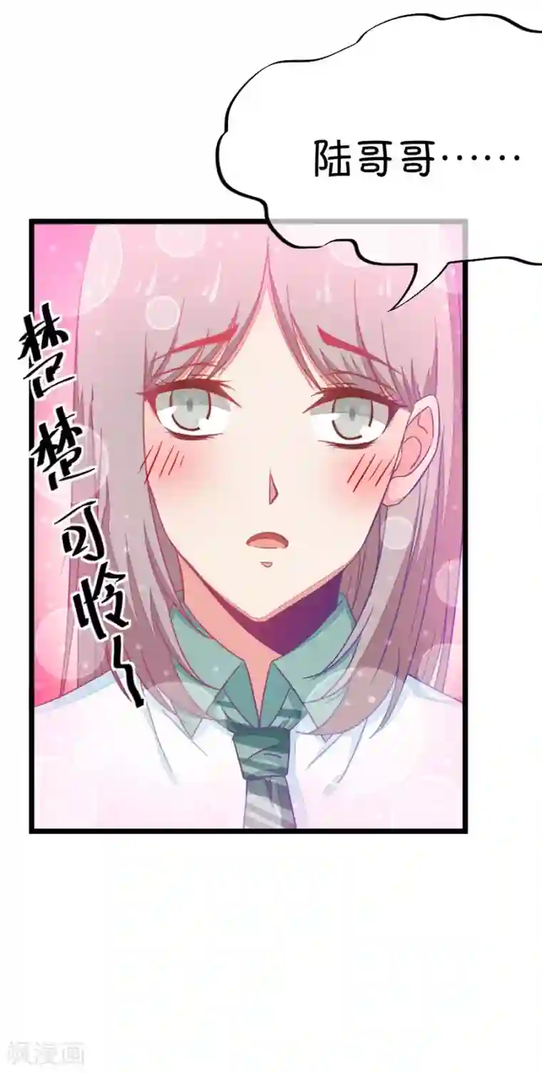 我的青梅哪有那么腐第43话 远远没有结束的照片事件4