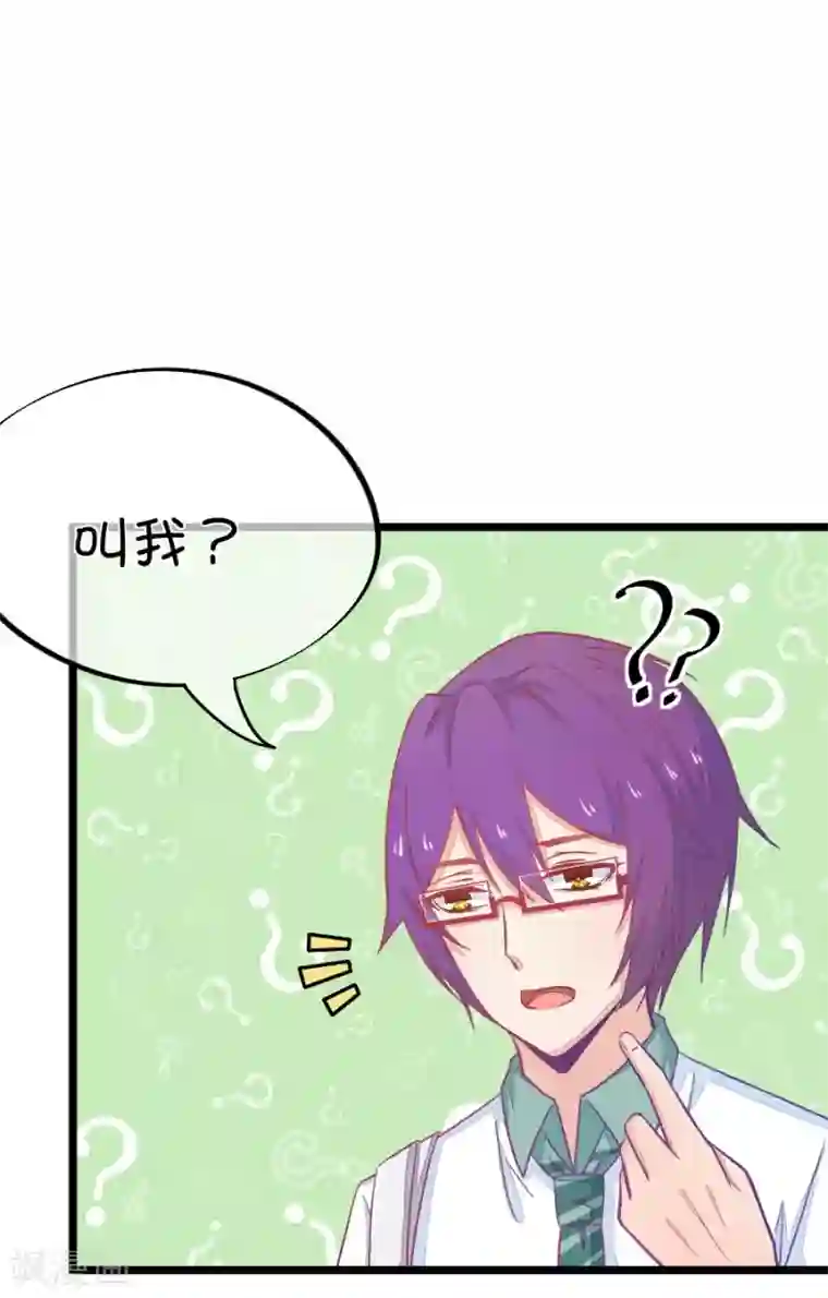 我的青梅哪有那么腐第43话 远远没有结束的照片事件4