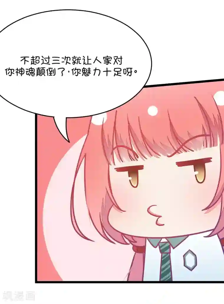 我的青梅哪有那么腐第44话 真没想到你如此期待我的身体1