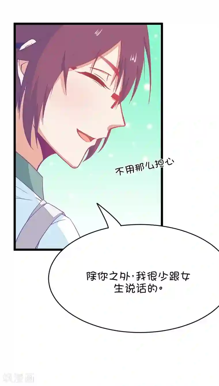 我的青梅哪有那么腐第44话 真没想到你如此期待我的身体1
