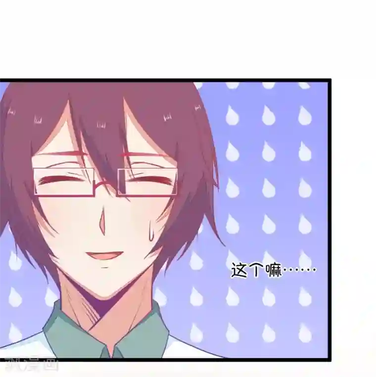 我的青梅哪有那么腐第44话 真没想到你如此期待我的身体1
