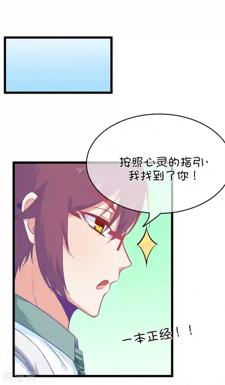 我的青梅哪有那么腐第44话 真没想到你如此期待我的身体1