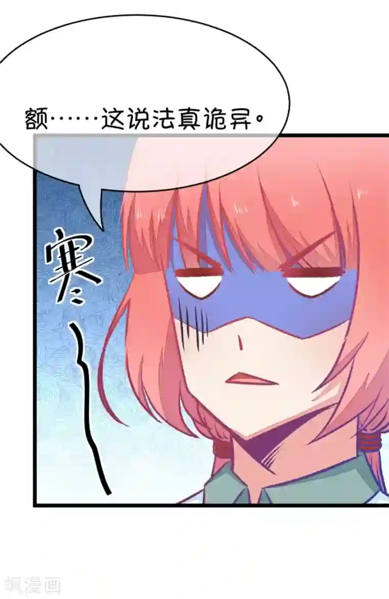 我的青梅哪有那么腐第44话 真没想到你如此期待我的身体1