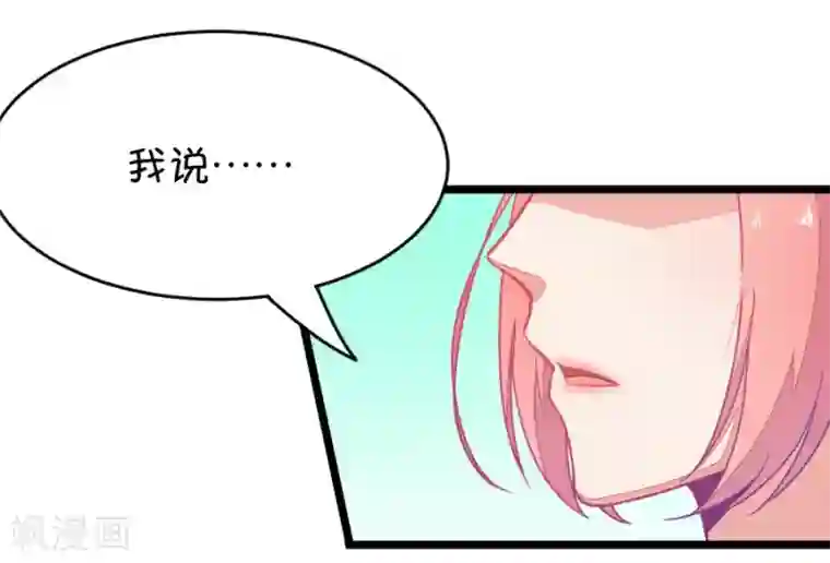 我的青梅哪有那么腐第44话 真没想到你如此期待我的身体1