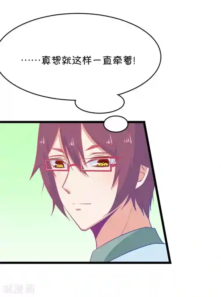 我的青梅哪有那么腐第44话 真没想到你如此期待我的身体1