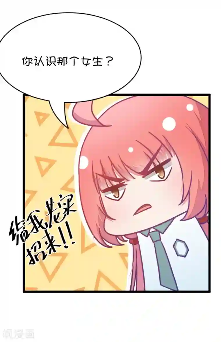我的青梅哪有那么腐第44话 真没想到你如此期待我的身体1