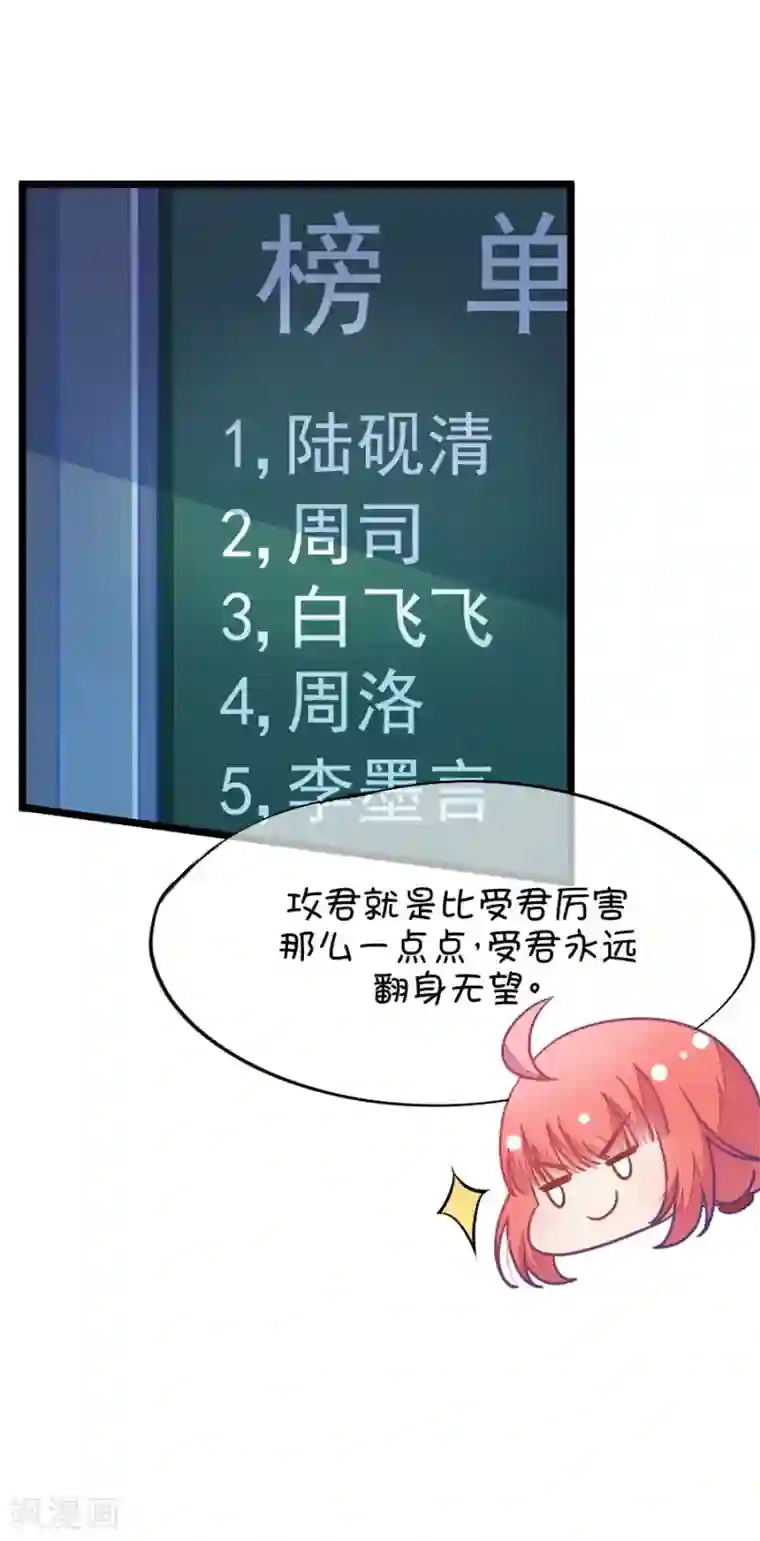 我的青梅哪有那么腐第45话 真没想到你如此期待我的身体2