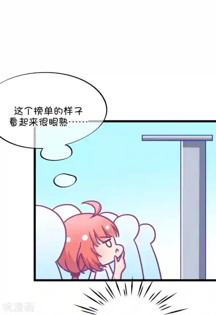 我的青梅哪有那么腐第45话 真没想到你如此期待我的身体2
