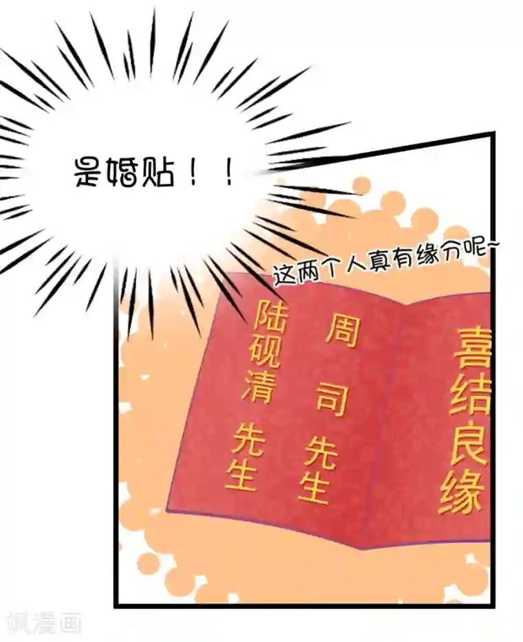 我的青梅哪有那么腐第45话 真没想到你如此期待我的身体2