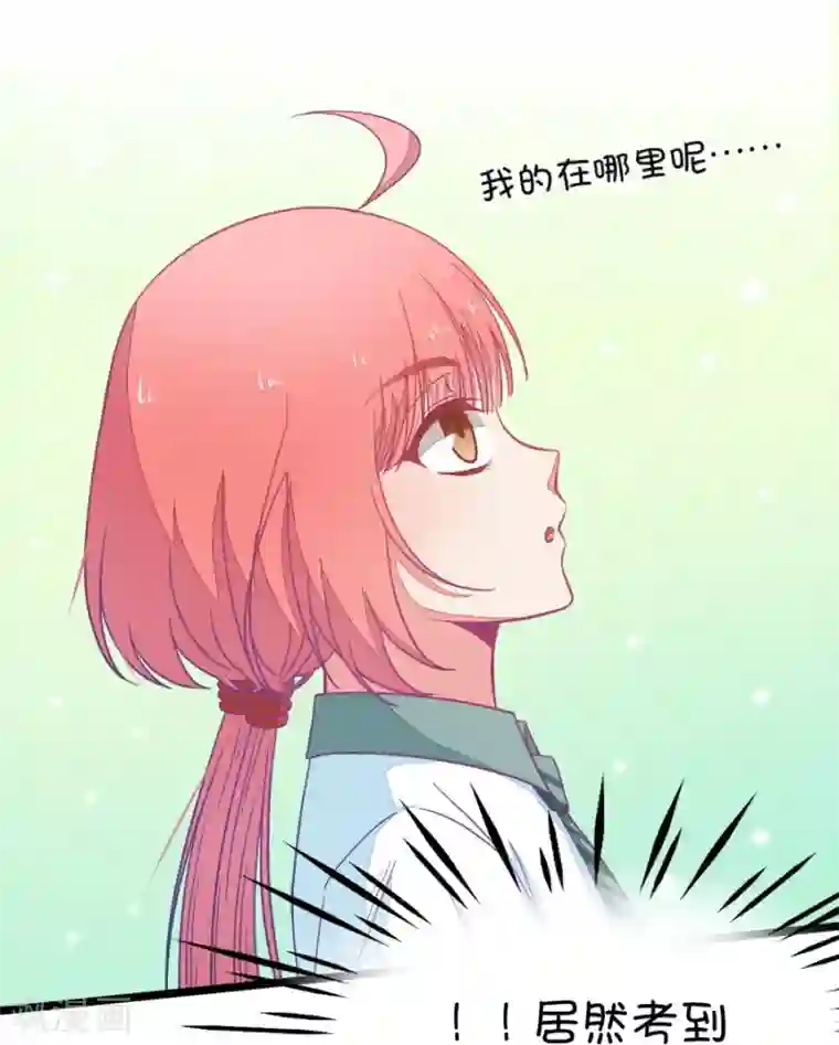 我的青梅哪有那么腐第45话 真没想到你如此期待我的身体2