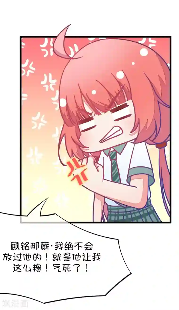 我的青梅哪有那么腐第45话 真没想到你如此期待我的身体2