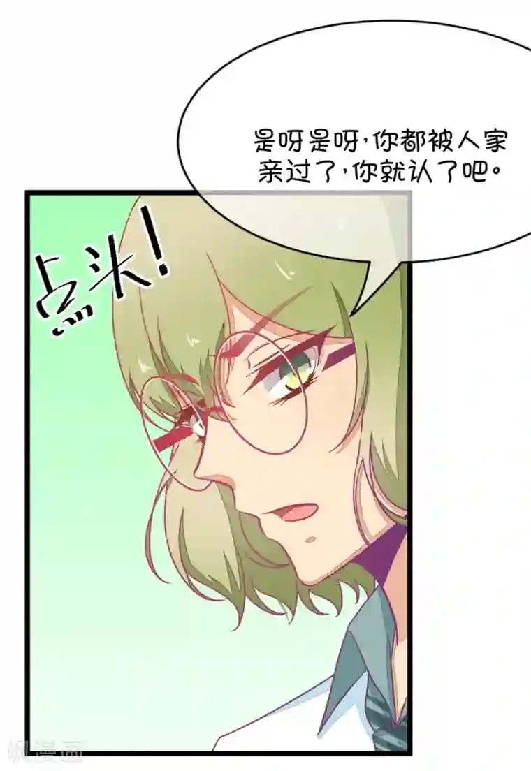 我的青梅哪有那么腐第46话 真没想到你如此期待我的身体3