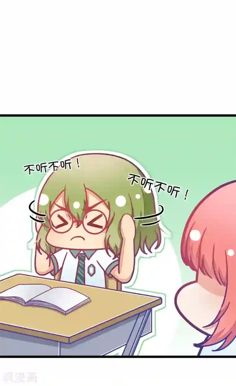 我的青梅哪有那么腐第46话 真没想到你如此期待我的身体3