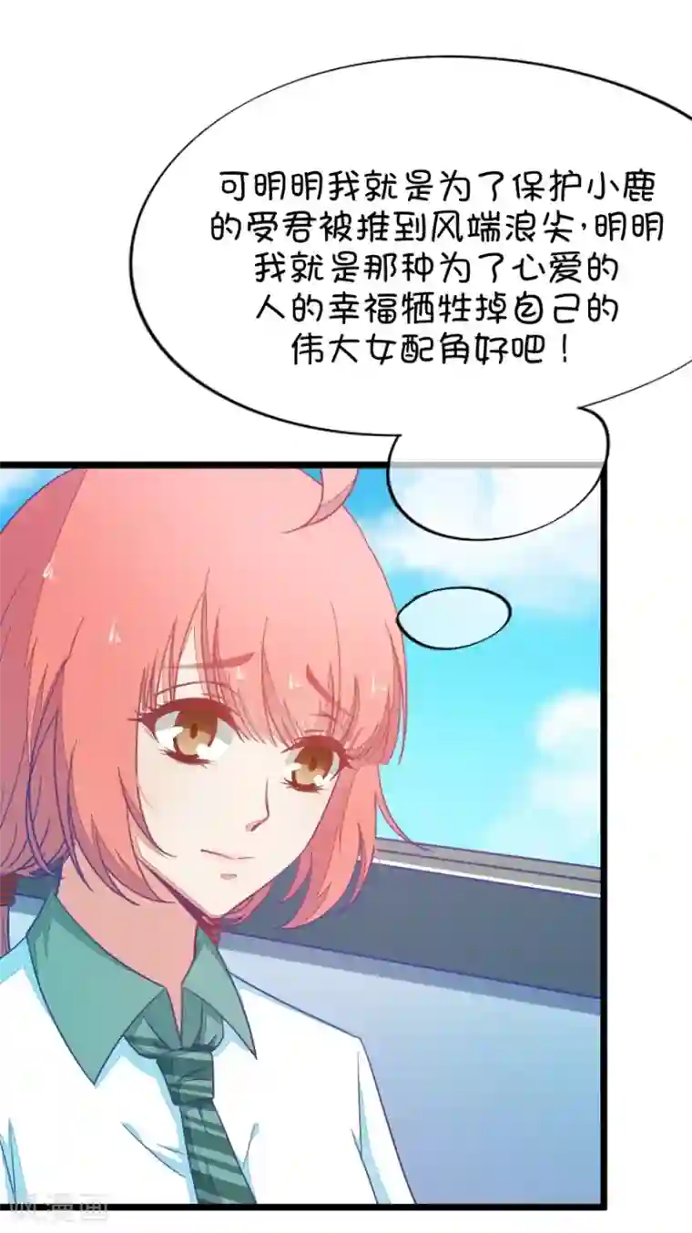 我的青梅哪有那么腐第46话 真没想到你如此期待我的身体3