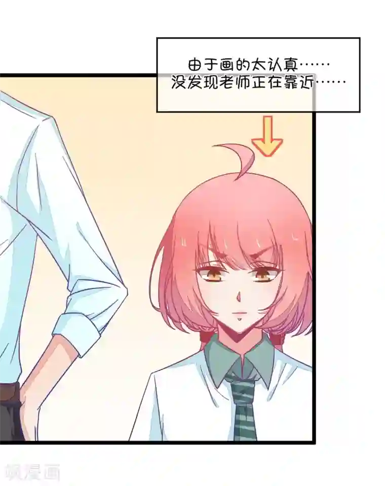 我的青梅哪有那么腐第46话 真没想到你如此期待我的身体3