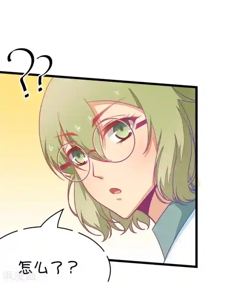 我的青梅哪有那么腐第46话 真没想到你如此期待我的身体3