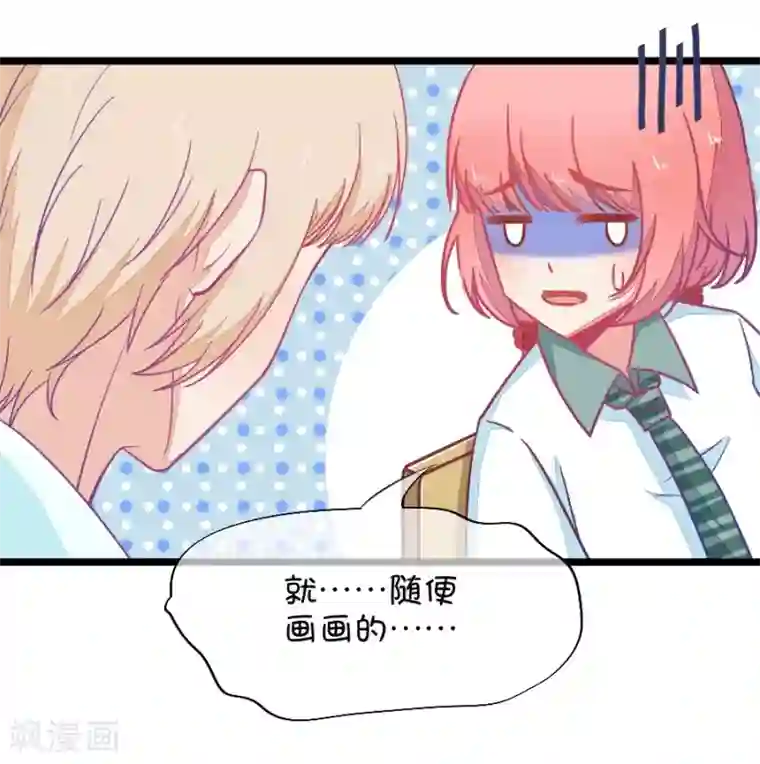 我的青梅哪有那么腐第46话 真没想到你如此期待我的身体3