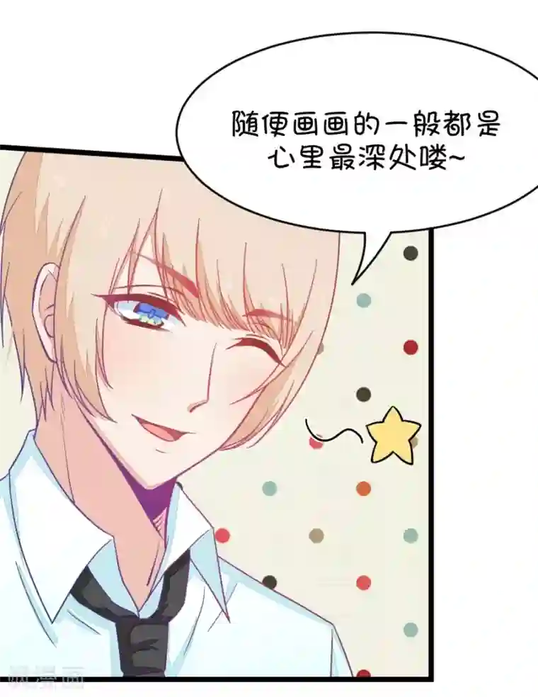 我的青梅哪有那么腐第46话 真没想到你如此期待我的身体3
