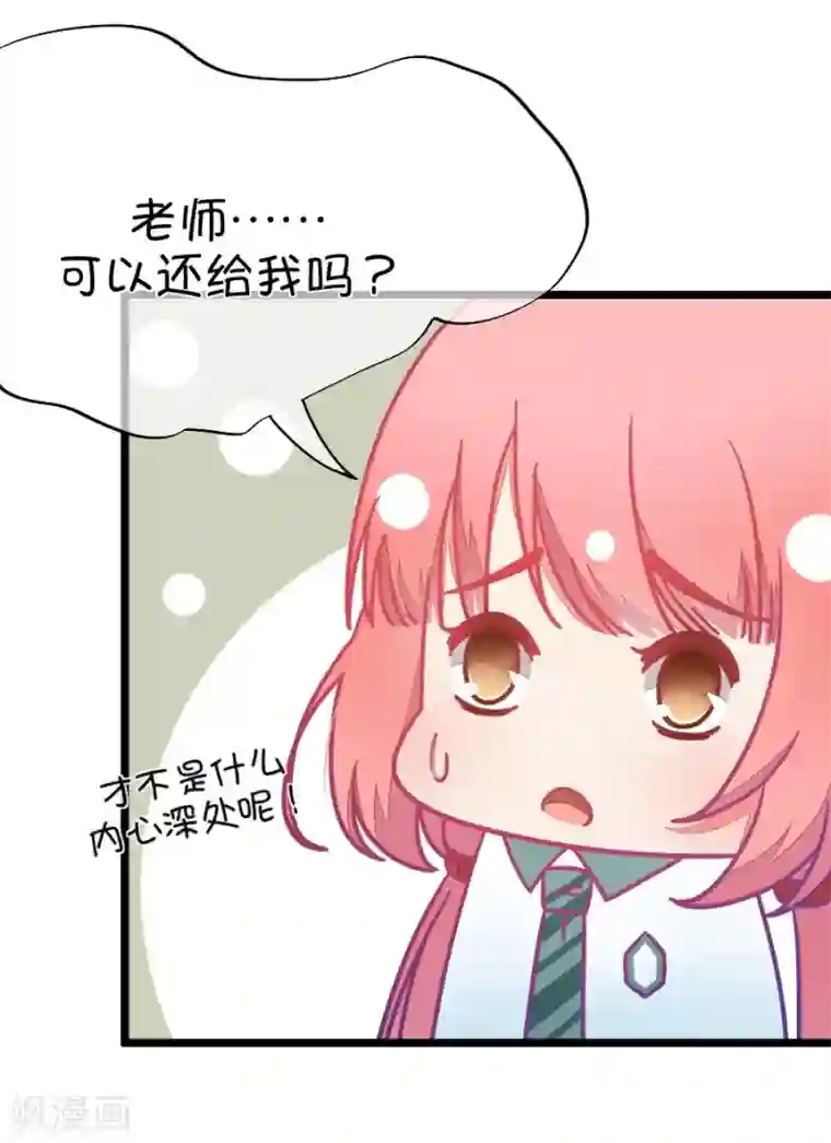 我的青梅哪有那么腐第46话 真没想到你如此期待我的身体3