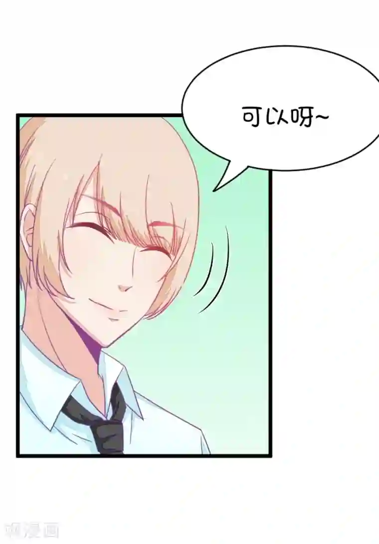 我的青梅哪有那么腐第46话 真没想到你如此期待我的身体3