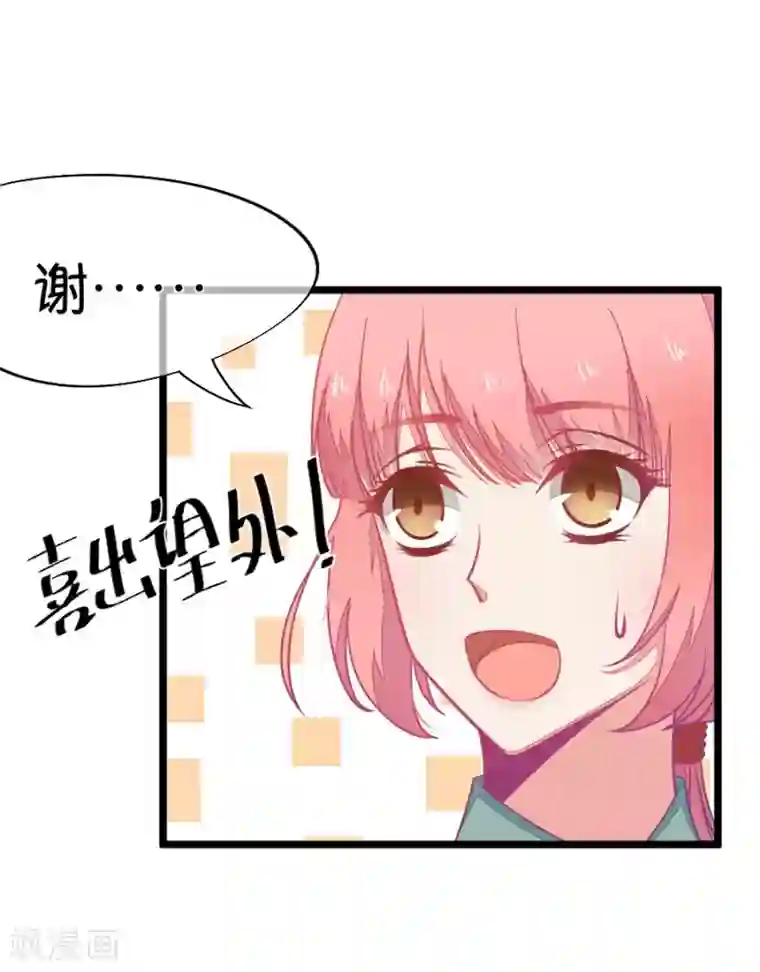 我的青梅哪有那么腐第46话 真没想到你如此期待我的身体3