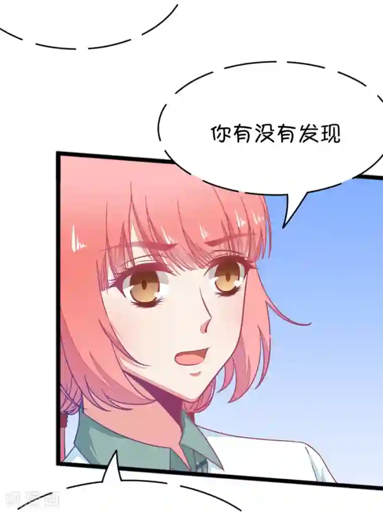 我的青梅哪有那么腐第46话 真没想到你如此期待我的身体3