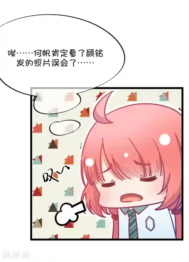 我的青梅哪有那么腐第46话 真没想到你如此期待我的身体3