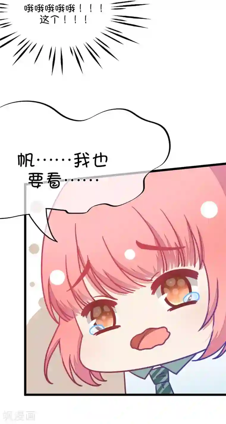 我的青梅哪有那么腐第46话 真没想到你如此期待我的身体3