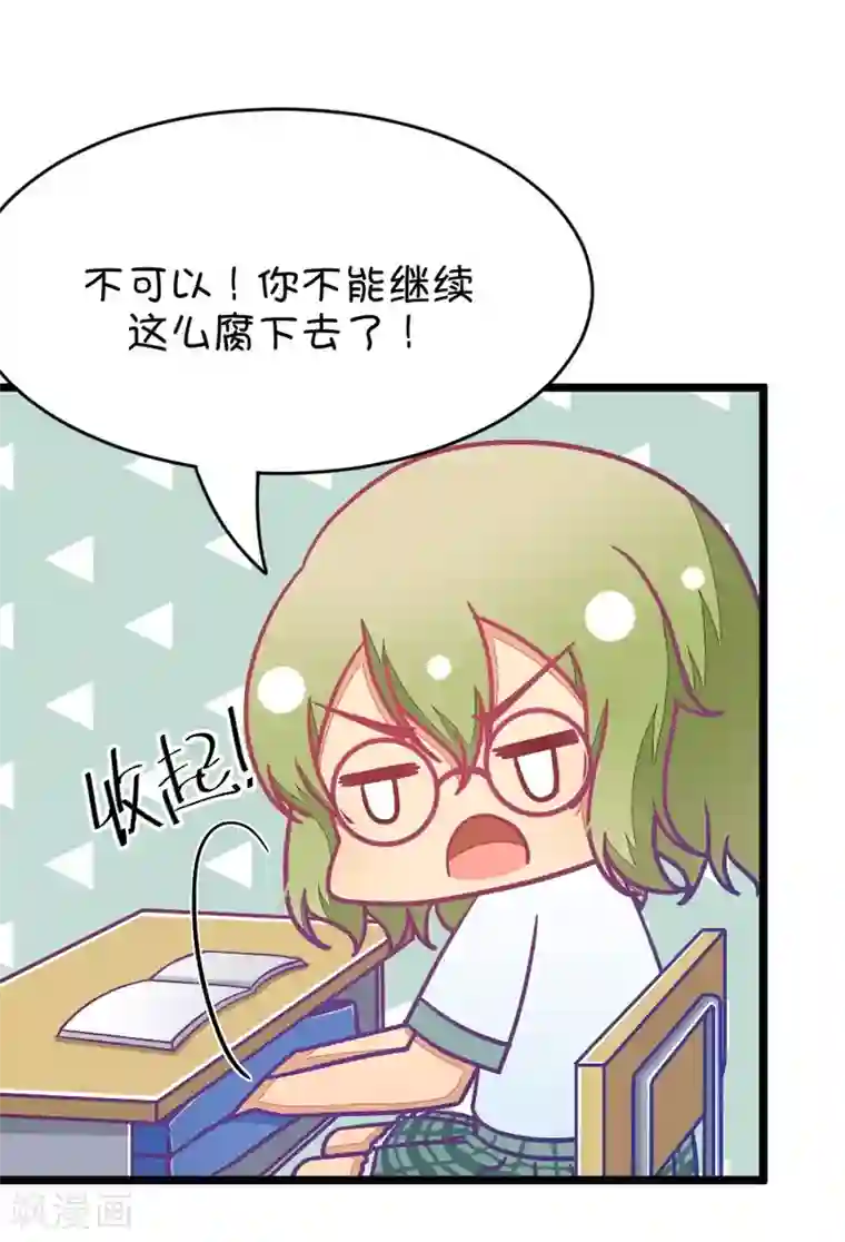 我的青梅哪有那么腐第46话 真没想到你如此期待我的身体3