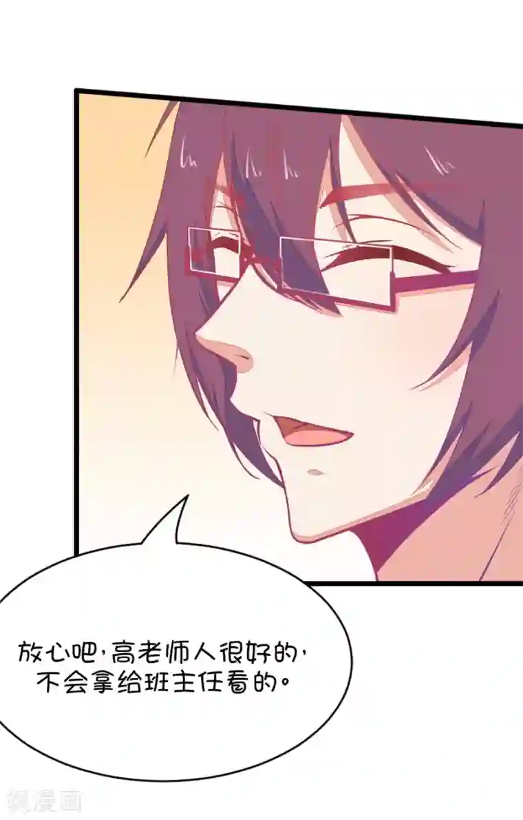 我的青梅哪有那么腐第47话 真没想到你如此期待我的身体4