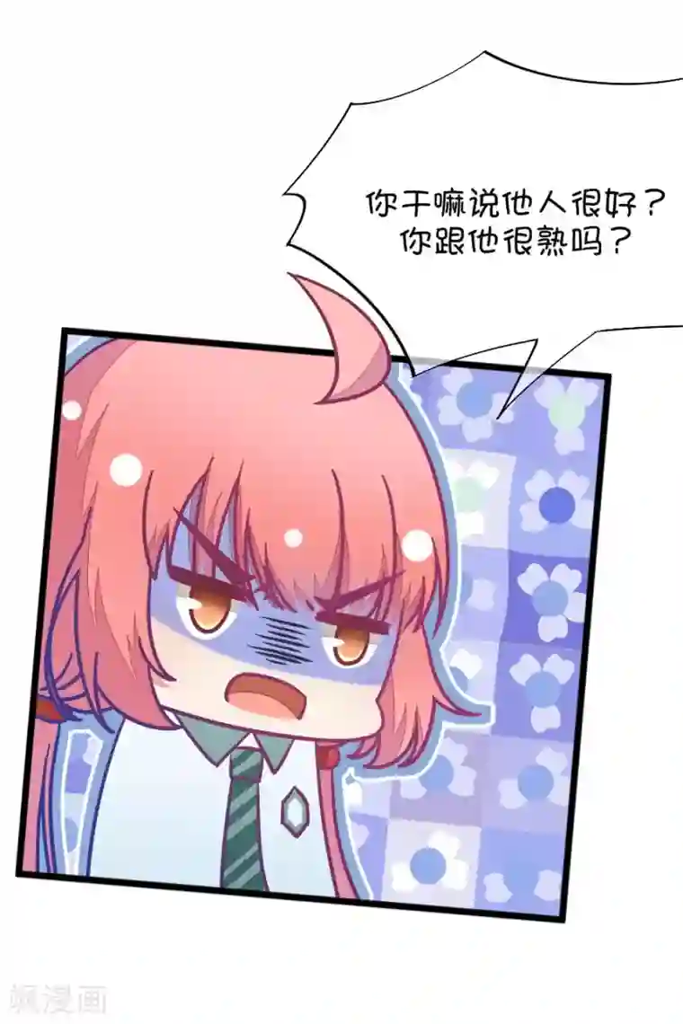 我的青梅哪有那么腐第47话 真没想到你如此期待我的身体4