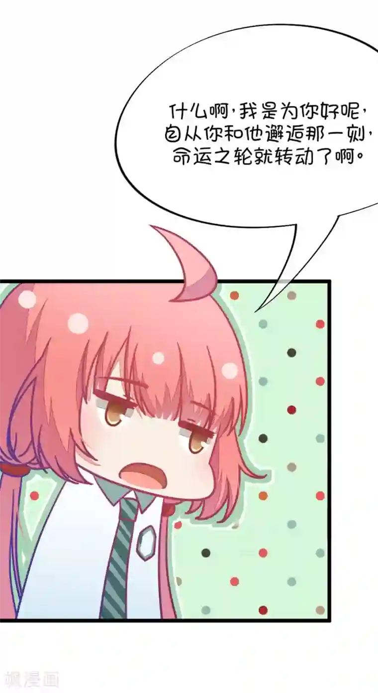 我的青梅哪有那么腐第47话 真没想到你如此期待我的身体4