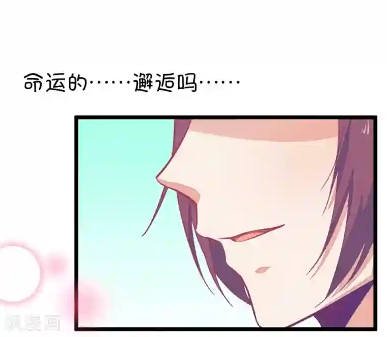 我的青梅哪有那么腐第47话 真没想到你如此期待我的身体4