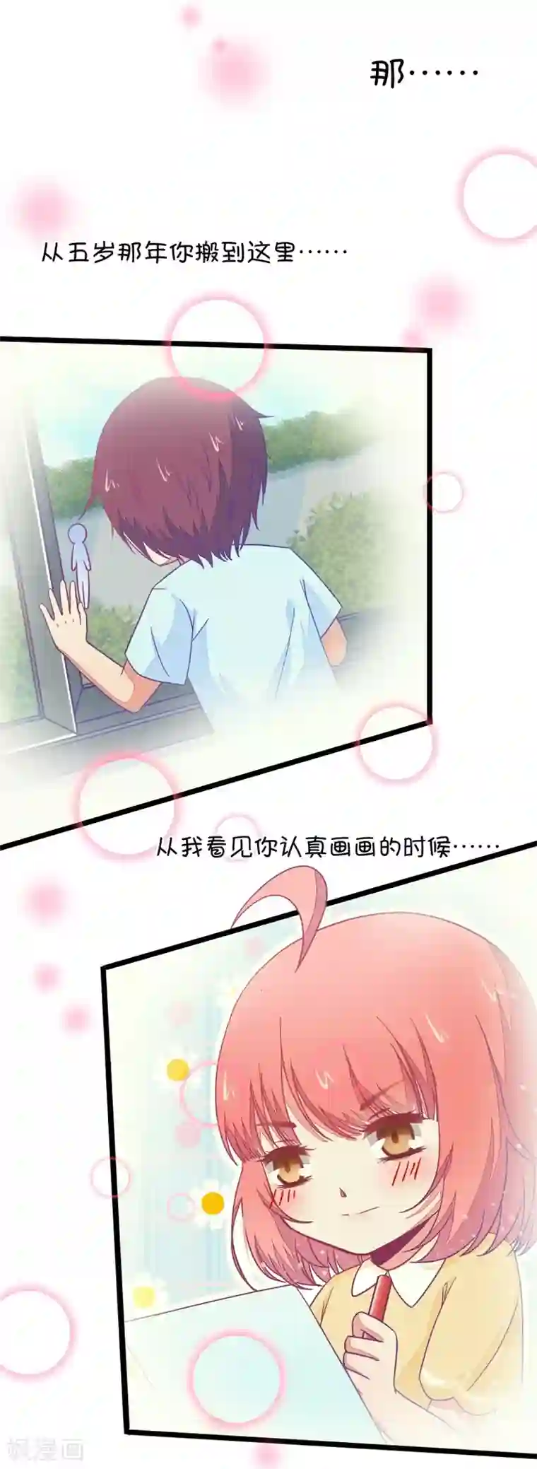 我的青梅哪有那么腐第47话 真没想到你如此期待我的身体4