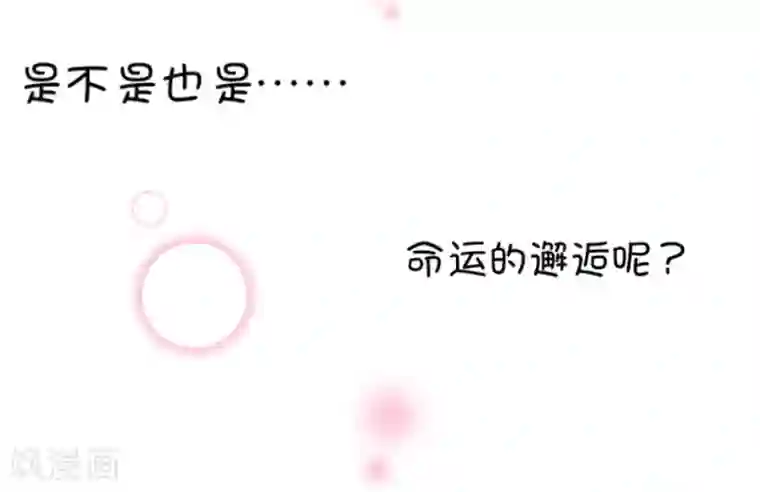 我的青梅哪有那么腐第47话 真没想到你如此期待我的身体4