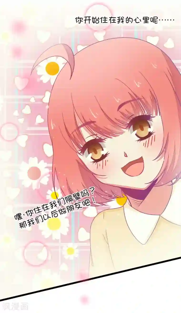我的青梅哪有那么腐第47话 真没想到你如此期待我的身体4