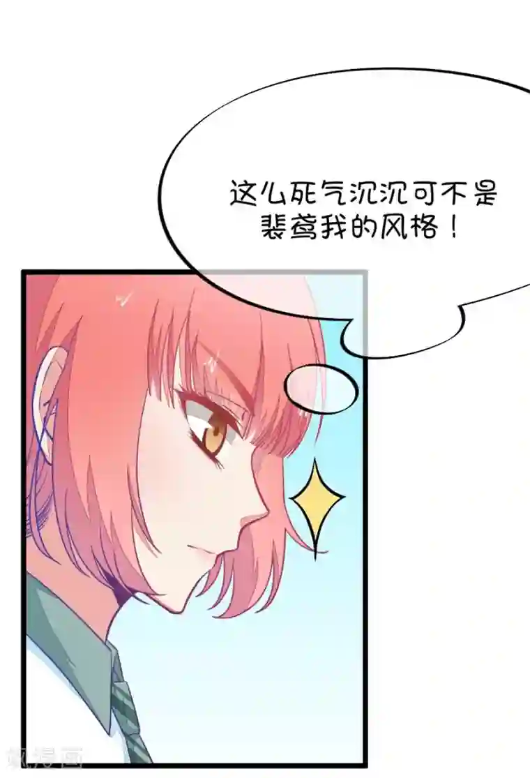 我的青梅哪有那么腐第47话 真没想到你如此期待我的身体4