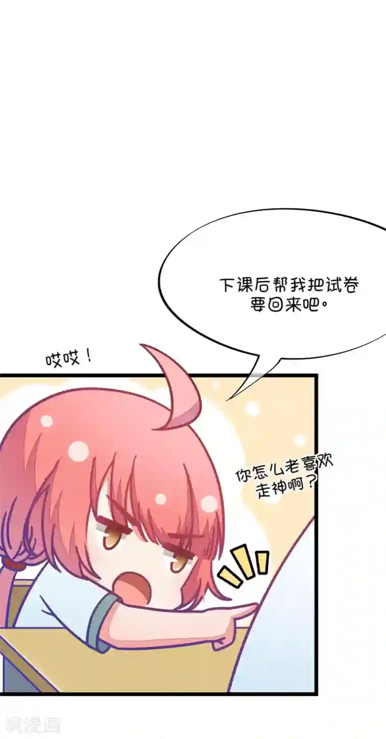 我的青梅哪有那么腐第47话 真没想到你如此期待我的身体4