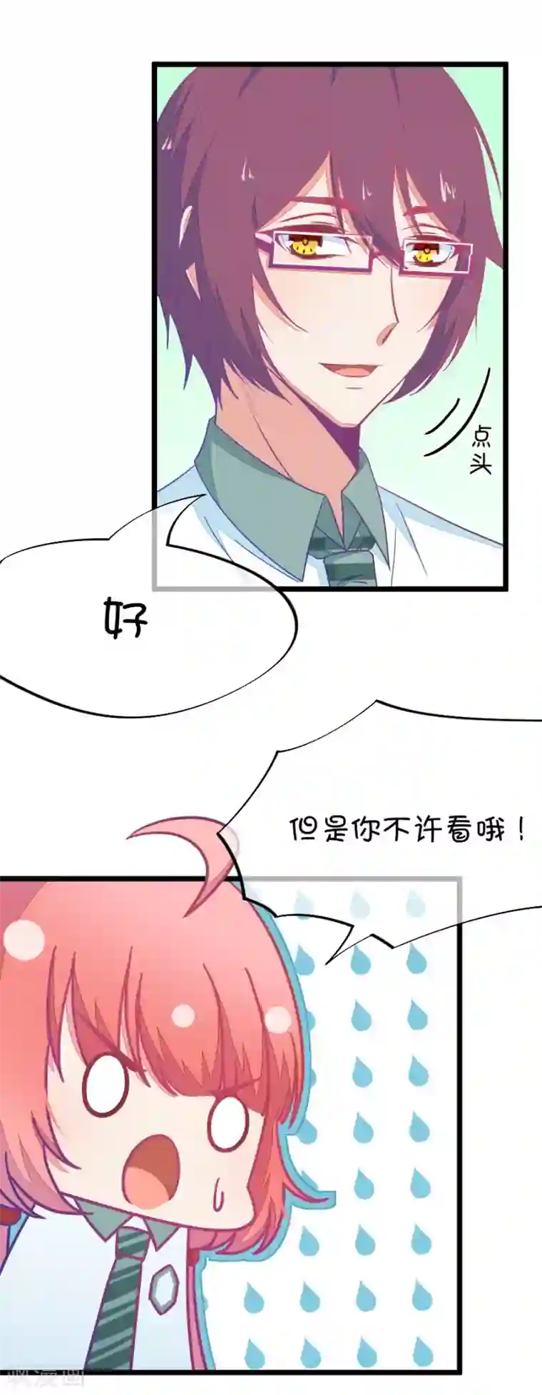 我的青梅哪有那么腐第47话 真没想到你如此期待我的身体4