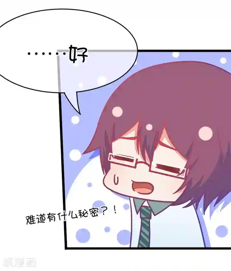 我的青梅哪有那么腐第47话 真没想到你如此期待我的身体4