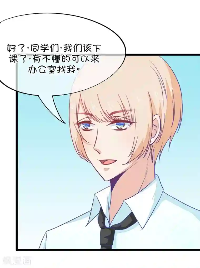 我的青梅哪有那么腐第47话 真没想到你如此期待我的身体4
