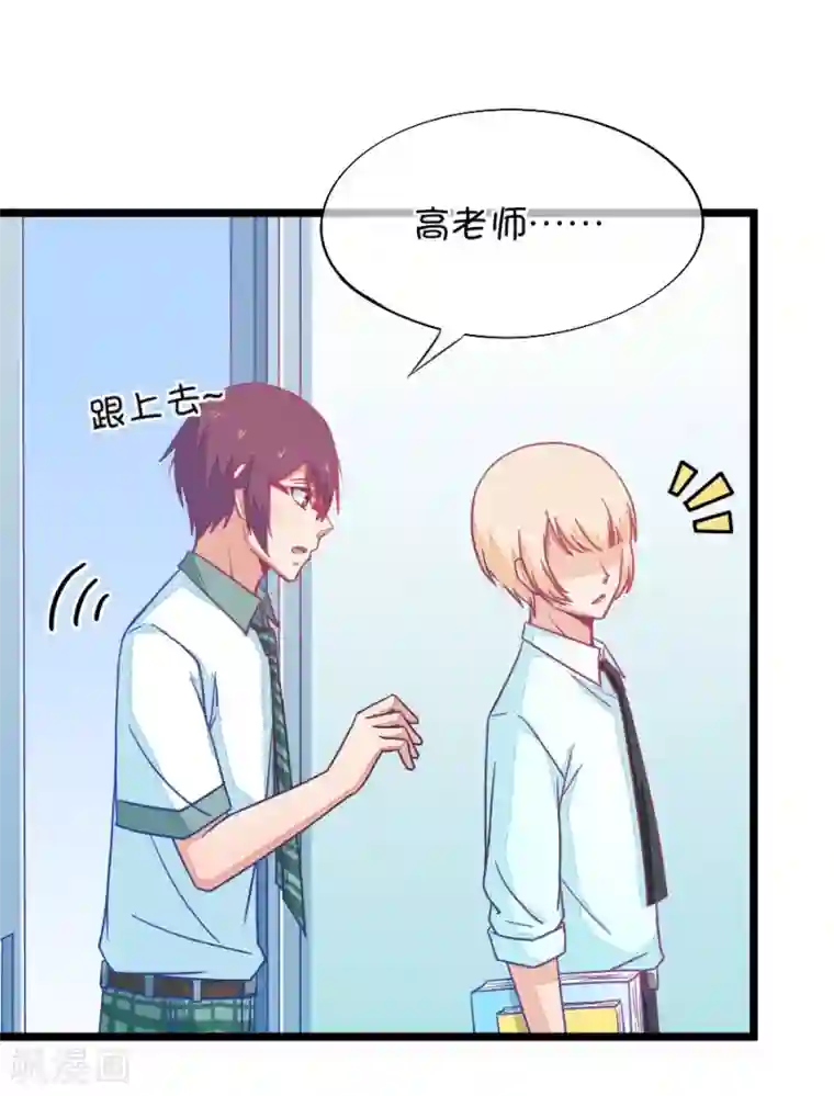我的青梅哪有那么腐第47话 真没想到你如此期待我的身体4
