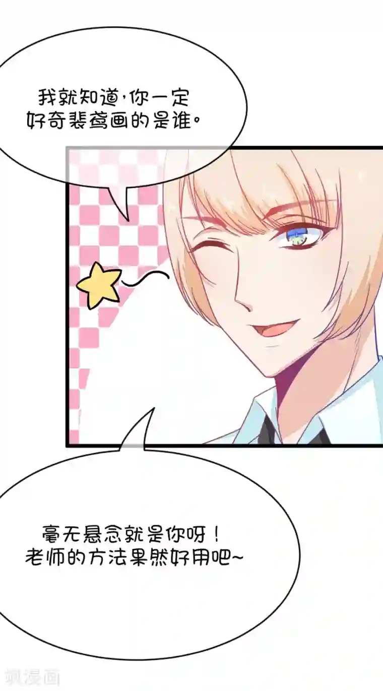 我的青梅哪有那么腐第47话 真没想到你如此期待我的身体4