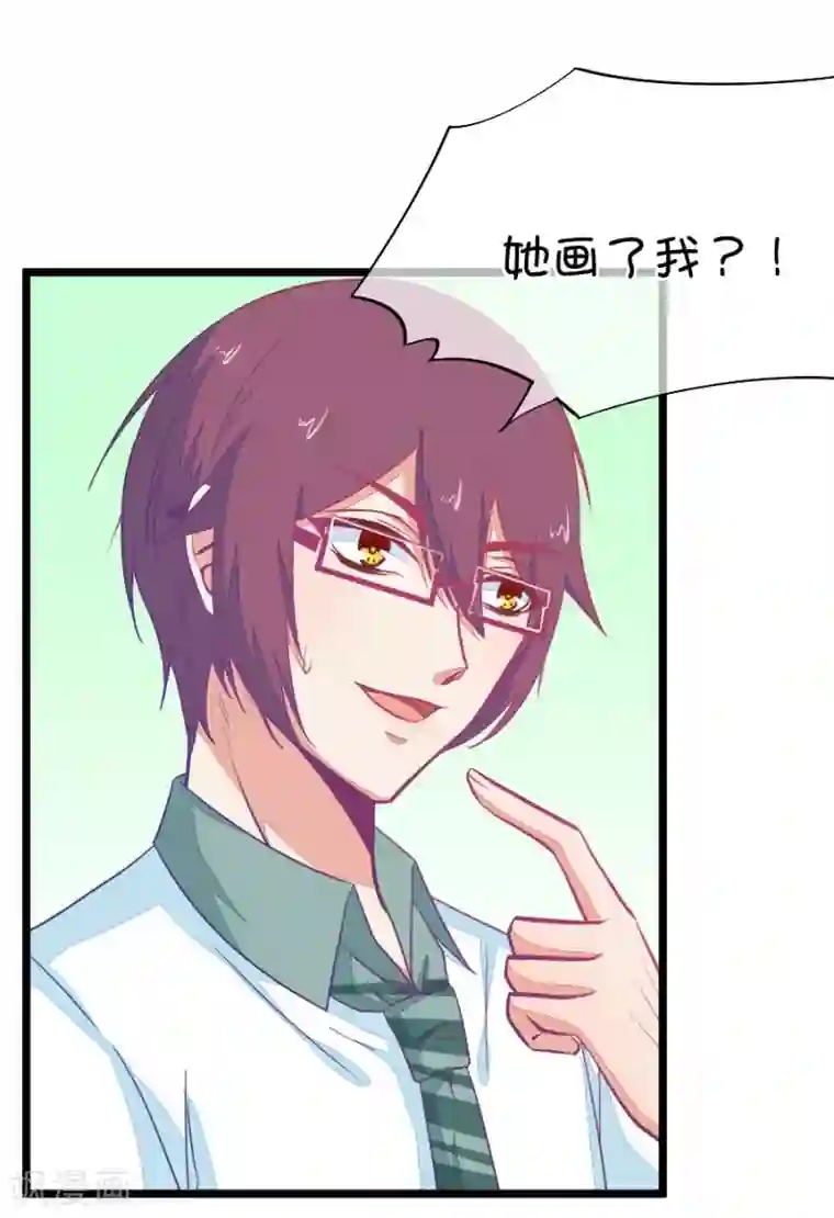 我的青梅哪有那么腐第47话 真没想到你如此期待我的身体4