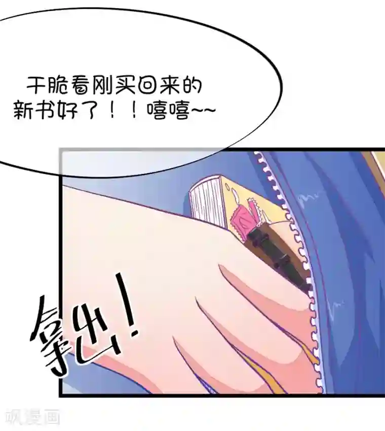 我的青梅哪有那么腐第47话 真没想到你如此期待我的身体4
