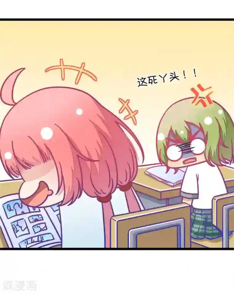 我的青梅哪有那么腐第47话 真没想到你如此期待我的身体4