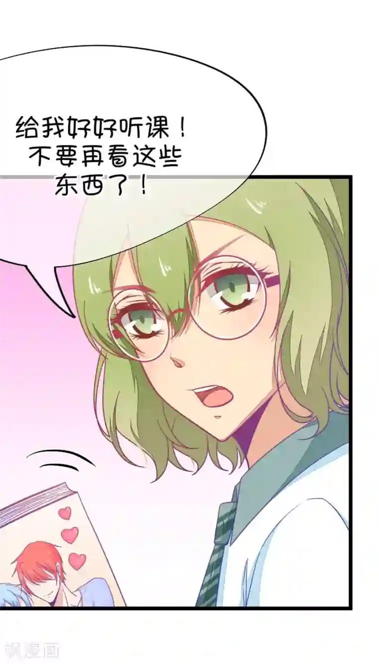 我的青梅哪有那么腐第47话 真没想到你如此期待我的身体4