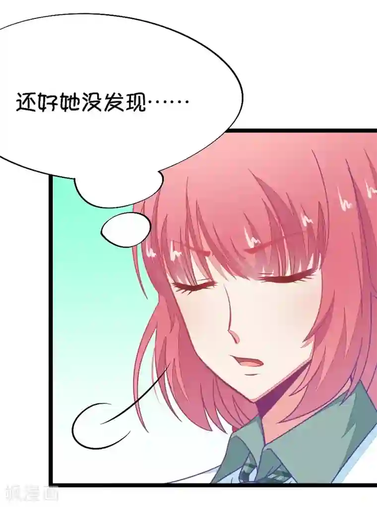 我的青梅哪有那么腐第48话 国庆节损友集体算计事件1